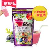 日本包邮 生酵素+巴西莓奶昔代餐粉 果蔬纤维酵素粉 代餐减肥