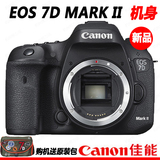 送包佳能数码单反相机EOS7D Mark II 7D2机身7D II正品 现货7D II