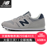 New Balance/NB 男鞋女鞋复古鞋休闲运动鞋跑步鞋ML373GRN正品