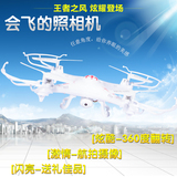 直升机飞机利丰X5四轴飞行器无人机摄像航拍遥控飞碟儿童玩具航模