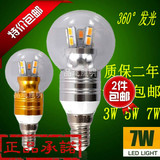 360度LED灯泡3W5W7w圆泡E27/E14螺口蜡烛灯台灯节能球泡灯可调光