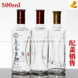 白酒瓶玻璃1斤白酒瓶空酒瓶500ml玻璃酒瓶一斤自酿酒瓶密封酒瓶盖