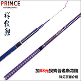 韩国普锐斯prince原装祥纹鲤4.5米5.4米6.3米台钓鱼竿超轻超硬