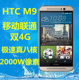 二手HTC M9w htc one m9u 港版 美版 移动联通 电信4G 全网通手机