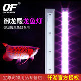 仟湖OF御龙殿龙鱼LED鱼缸灯水族箱照明灯红龙鱼金龙鱼专用灯架