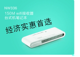 netcore磊科150M明星WiFi接收器NW336无线网卡接收器笔记本台式机