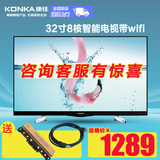 Konka/康佳 LED32S1彩电32英寸LED液晶电视 高清网络智能电视机42