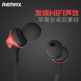 Remax/睿量 610D入耳式线控耳机 通用重低音带麦有线音乐耳塞式