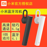 Xiaomi/小米 小米蓝牙耳机无线运动苹果手机通用音乐挂耳式双通道