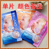 单品日本本土mandom蓝色水感肌玻尿酸补水保湿美白婴儿曼丹面膜