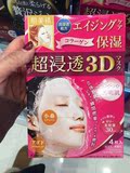 香港代购 日本嘉娜宝 肌美精3D面膜 蓝色橙色粉色  保湿美白补水