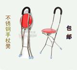 包邮加厚不锈钢手杖凳老年人户外便携式折叠椅子带靠背助行拐杖凳