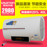 USATON/阿诗丹顿 DSZF-B40D30Q3 电热水器薄款双胆40升洗澡出口型