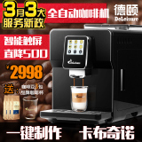 德颐 DE-320触屏一键花式咖啡机 家用意式全自动商用办公室现磨豆