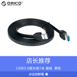 ORICO usb3.0延长线公对母U盘鼠标键盘硬盘数据加长连接线扁线2米