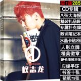 包邮正版BIGBANG GD权志龙写真集全彩个人礼盒海报手环徽章同款