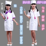 幼儿园儿童演出服饰男童医生女小护士角色职业扮演表演服装白大褂