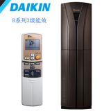 Daikin/大金 FVXB350NC-W.T 白色/咖啡金2匹柜机直流变频冷暖空调