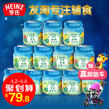 Heinz/亨氏佐餐泥6口味113g*12瓶水果泥蔬菜泥婴儿辅食套餐包邮
