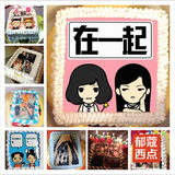 父亲节爸爸数码蛋糕定制打印照片蛋糕定制生日蛋糕 同城配送 上海
