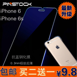 苹果iPhone6s Plus钢化膜6Puls手机纳米防爆贴膜5.5蓝光