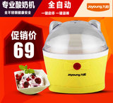 Joyoung/九阳 SN-8W01多功能全自动小容量酸奶机家用恒温发酵正品
