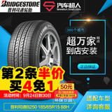 普利司通轮胎B250 185/65R15 88H适用于东风轩逸俊逸阳光汽车