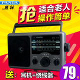 PANDA/熊猫 T-16多全波段便携式指针式半导体调频收音机老年人礼