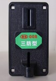 富磊投币洗衣机专用投币器 投币控制器 008型最新款防钓鱼防假币