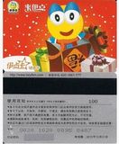 来伊份休闲食品 来一份现金卡优惠券 伊点卡储值卡 非电子券 100