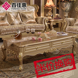 百佳惠奢华金色欧式长茶几方形法式实木茶桌客厅抽屉储物桌0535