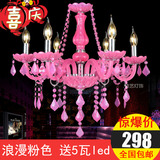 欧式蜡烛led水晶粉红色吊灯客厅浪漫卧室漫咖啡厅ktv彩色餐厅公主
