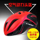 CIGNA公路车超轻一体成型自行车头盔 空气动力骑行头盔男女装备