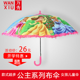 粉色系花边伞公主时尚卡通24款女孩儿童伞长柄花边自动学生雨伞