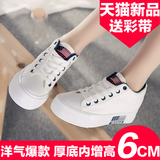 2016新款低帮帆布鞋女韩版学生内增高女鞋休闲鞋潮白色厚底松糕鞋