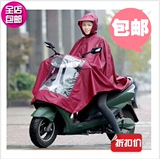 天堂雨衣正品电动车雨衣雨披时尚N120萍  电动自行车雨披雨衣包邮