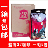整箱 越南进口特产 正品中原G7咖啡超大包1600克*5包