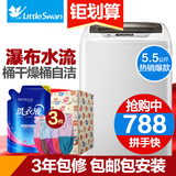 Littleswan/小天鹅 TB55-V1068全自动洗衣机家用小型波轮5.5公斤