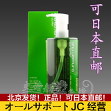 日本Shu-uemura植村秀植物洁颜油/新绿茶卸妆油450ml