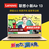 现货实拍Lenovo/联想 小新 Air 13 i5-6200U 背光键盘 笔记本电脑