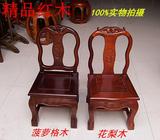 仿古红木椅子小椅子实木椅子靠背椅儿童椅红木花梨木菠萝格椅