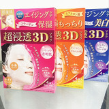 日本代购Kanebo嘉娜宝肌美精3D超浸透补水美白面膜玻尿酸保湿4片