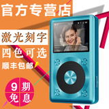 【顺丰延保】Fiio/飞傲X1无损播放器高清HIFI便携MP3发烧级音乐