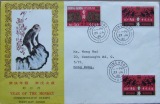 香港邮学会68年 申戍猴邮票 2全 首日实寄封