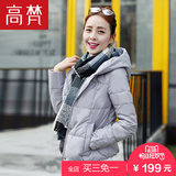 高梵2015冬装新款反季轻薄羽绒服女短款韩版修身纯色连帽外套yrf