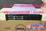 新到 全国联保  DELL R720服务器E5-2609V2 8G SAS 300G H310
