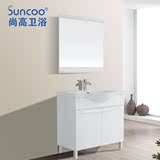 SUNCOO/尚高卫浴 90cm实木浴室柜 艾伦290 洗脸盆 白色/桔红色