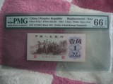 PMG66分绝品红三凸稀少补号907冠流水号2572001