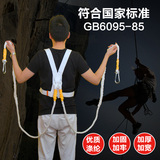 双背双绳安全带 户外施工攀岩安全绳高空作业安全带 双钩攀岩施工