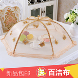优丽尚大号折叠菜罩食物罩 饭菜罩餐桌罩 高档圆形长方形菜罩